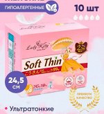 Lady Kitty Прокладки женские с крылышками дневные, 10шт