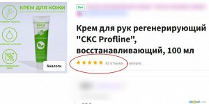 СИМА-ЛЕНД Крем для рук регенерирующий &quot;CKC Profline&quot;, восстанавливающий, 100 мл