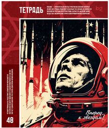 Тетрадь 48л., А5, клетка BG ""Плакаты""