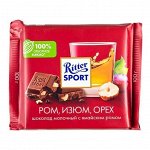 ШОКОЛАД - вкусный разный