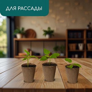 Горшок для рассады, 175 мл, d = 8 см, h = 8 см, торф, Greengo
