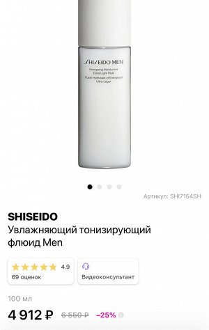 SHISEIDO Увлажняющий тонизирующий флюид Men 100 мл. Оригинал