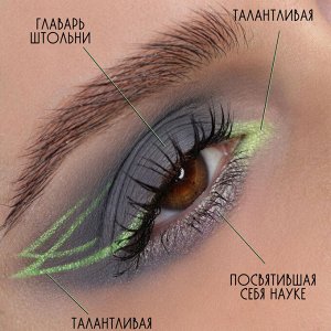 Талантливая