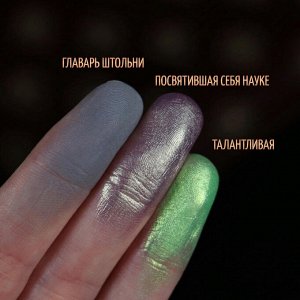 Талантливая