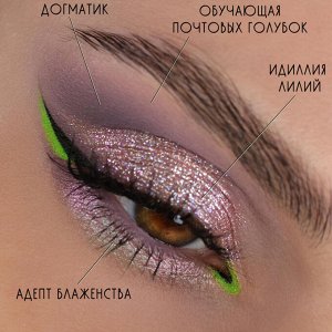 Идиллия Лилий