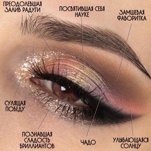 Преодолевшая Залив Радуги