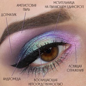 SIGIL Inspired Tammy Tanuka Андромеда