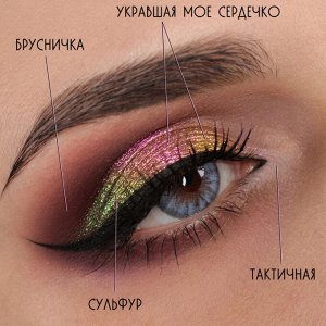 Укравшая Мое Сердечко