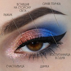 Вставшая на Сторону Света