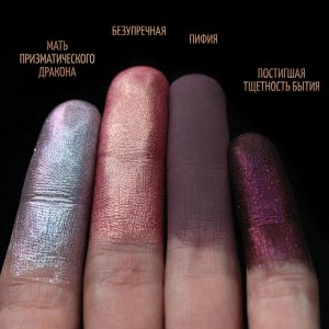 Безупречная