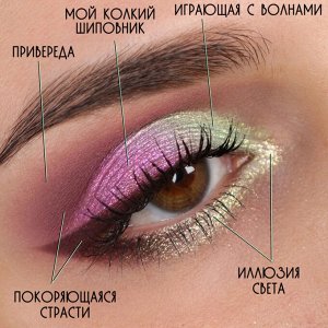 SIGIL Inspired Tammy Tanuka Иллюзия Света
