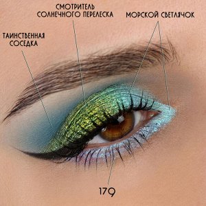 Морской Светлячок