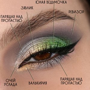 Парящая над Пропастью