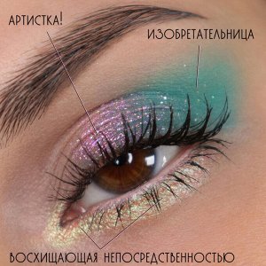 Артистка! Рассыпчатые тени для век Sigil inspired Tammy Tanuka, тон "Артистка!", локация Лунные Эльфы.

 Техническая информация:

 Цвет: россыпь мелкой слюды околорозовой тональности: серебристой, пер