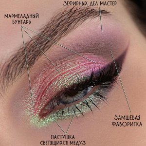 Пастушка Светящихся Медуз