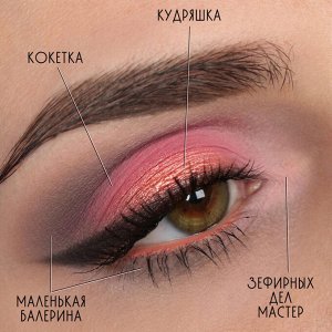 Кудряшка Рассыпчатые тени для век Sigil inspired Tammy Tanuka, тон "Кудряшка" локация Лунное Плато.

 
 
 Техническая информация: 
 
 Цвет: кораллово-оранжевый с золотистым шифтом. Базовый сатин. 