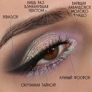 Окутанная Тайной