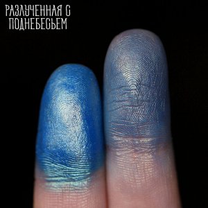 Разлученная с Поднебесьем