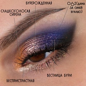 Вестница Бури