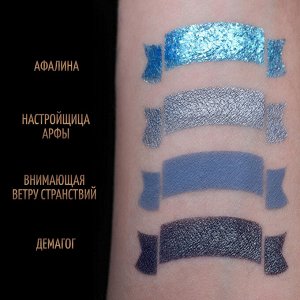 Настройщица Арфы