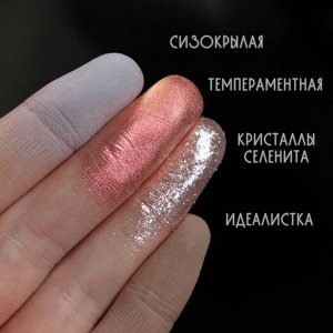 Темпераментная