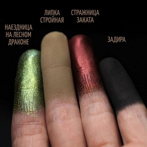 Наездница на Лесном Драконе