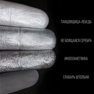 Танцовщица-Лебедь