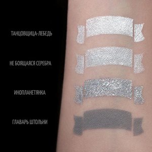Танцовщица-Лебедь