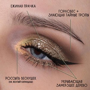 SIGIL Inspired Tammy Tanuka Укрывающая Замерзшее Дерево