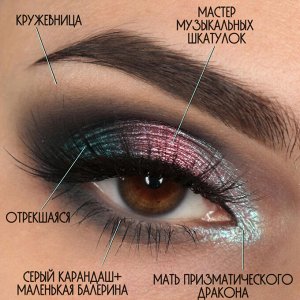 Мать Призматического Дракона