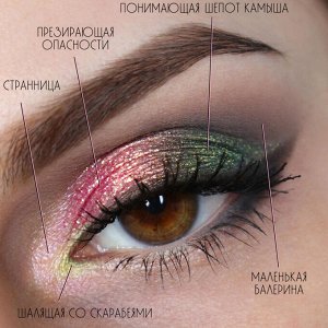 SIGIL Inspired Tammy Tanuka Понимающая Шепот Камыша