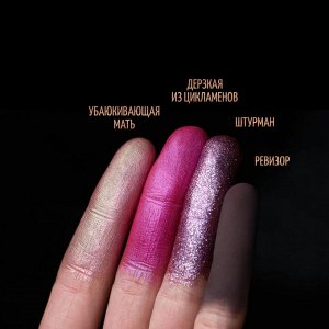 Штурман Рассыпчатые тени для век Sigil inspired Tammy Tanuka, тон "Штурман" - серия "Драконий Пик".

 
 
 Техническая информация:
 
 
 Цвет: Свекольно-серебристый тон с крупными сияющими частицам