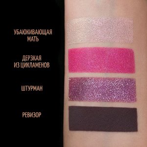Штурман Рассыпчатые тени для век Sigil inspired Tammy Tanuka, тон "Штурман" - серия "Драконий Пик".

 
 
 Техническая информация:
 
 
 Цвет: Свекольно-серебристый тон с крупными сияющими частицам