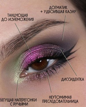 Неутомимая Преследовательница