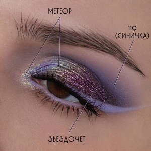 Метеор Рассыпчатые тени для век Sigil inspired Tammy Tanuka, тон "Метеор", локация Драконий Пик.

 Техническая информация:

 Цвет: дитя Авиатора, красавец, папин симпатяга - хоть и уступает по перелив
