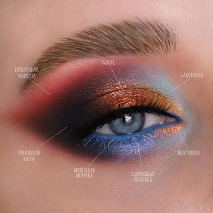 Мантикора Рассыпчатые тени для век Sigil inspired Tammy Tanuka, тон "Мантикора", локация Беспокойное Море.

 Техническая информация: 
 
 Цвет: Бесстыже рыжая, солнечная и переливчатая. Нежная, полуп