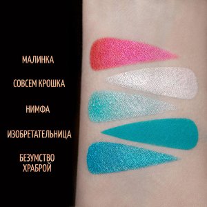 Безумство Храброй