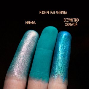 Безумство Храброй