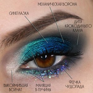 Феечка Чудопада