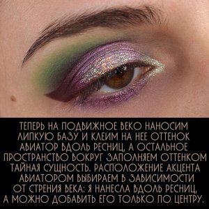 Тайная Сущность