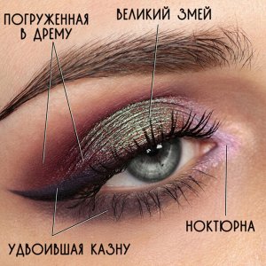 Погруженная в Дрему
