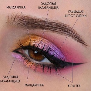 Мандаринка Рассыпчатые тени для век Sigil inspired Tammy Tanuka, тон "МАНДАРИНКА", локация Беспокойное Море. 

 Техническая информация:

 Цвет: это он! Недозрелый мандарин! Кислый и. освежающий. С мят