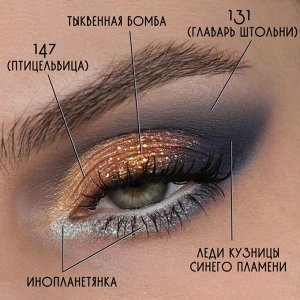 Леди Кузницы Синего Пламени