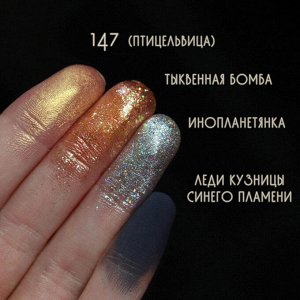 Леди Кузницы Синего Пламени
