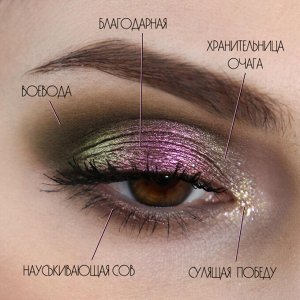 Сулящая Победу