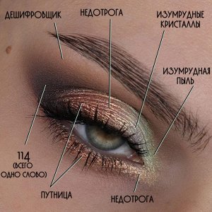 Недотрога Рассыпчатые тени для век Sigil inspired Tammy Tanuka, тон "Недотрога" локация Лунные Эльфы. 

 

 Техническая информация: 

 Цвет: Лилово-золотой сатин-шифт. Сложность использования - средня