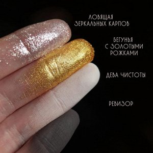 Ловящая Зеркальных Карпов