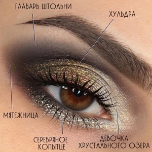 Девочка Хрустального Озера