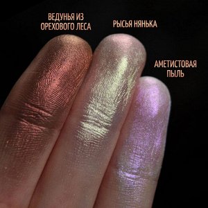 Тени для век Ведунья из Орехового Леса
