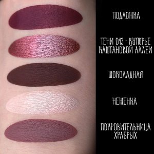 Неженка Рассыпчатые тени для век Sigil inspired Tammy Tanuka, тон "Неженка" локация Лунные Эльфы. 

 Техническая информация: 

 Цвет: Розовый сатин-шифт. Сложность использования - легкий. Можно исполь